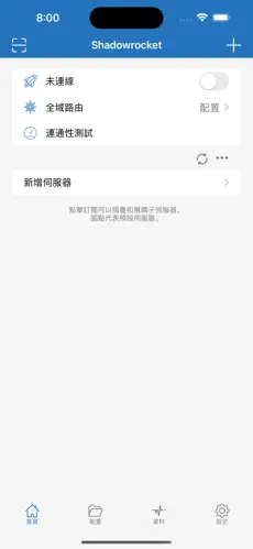 梯子外网加速器最新版android下载效果预览图